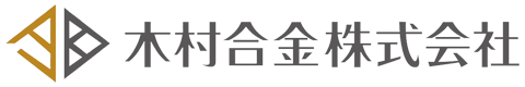木村合金株式会社