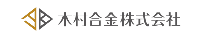 木村合金株式会社